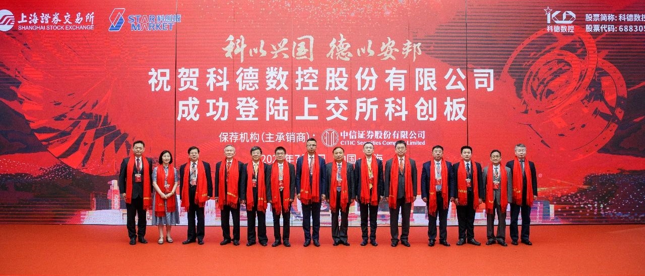 2021年機(jī)床行業(yè)十大熱門新聞盤點(圖5)