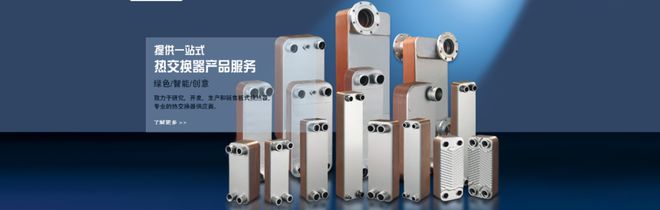 【中國(guó)南方制冷展】?jī)?yōu)企推薦 浙江峰煌九游官方網(wǎng)站 體育熱交換器有限公司(圖2)