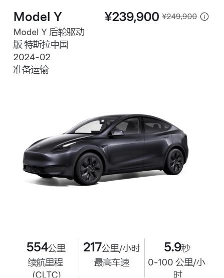 預(yù)定全球銷冠？煥新版Model Y美九游體育否貴否值否？(圖3)